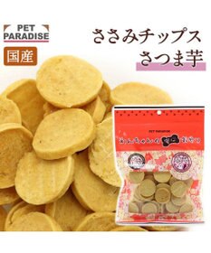 PET PARADISE さつま芋 ささみ チップ 100g  大袋