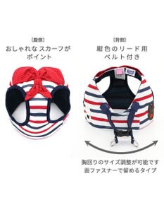 PET PARADISE リサとガスパール ベストハーネス 《トリコロール》 ３Ｓ 小型犬