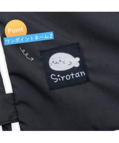 Mother garden しろたん ナップサック 黒色