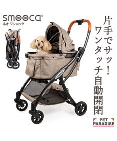 PET PARADISE smooca ネオ ワンロック ペットカート 《モカ》