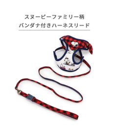 PET PARADISE スヌーピー ハーネス リード 【ＳＳ】 ファミリー柄   小型犬