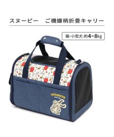 PET PARADISE スヌーピー 折畳 キャリーバッグ《ご機嫌柄 》M 小型犬 約4～8kg