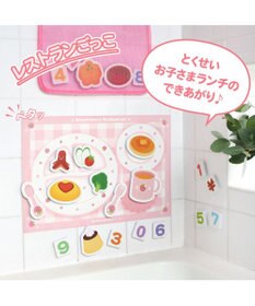 Mother garden マザーガーデン 野いちご お風呂でレストラン お片付けネット付き