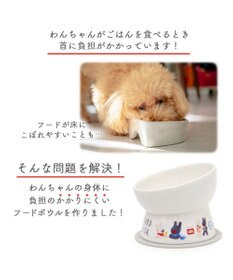 PET PARADISE リサとガスパール 高さのある フードボウル 《朝食柄》 小型犬