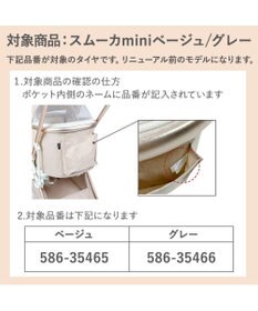 PET PARADISE smooca mini  前輪セット 《ホワイト》