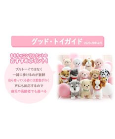 Mother garden マザーガーデン とことこおさんぽシリーズ  《パピヨン》 単品
