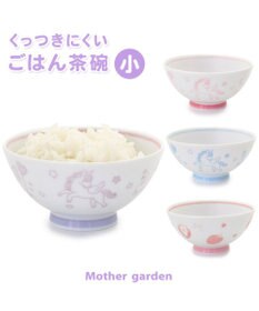 Mother garden マザーガーデン ユニコーン くっつきにくい ご飯茶碗 小盛 ピンク