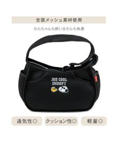 PET PARADISE スヌーピー ジョークール メッシュスリング Ｍ 小型犬 約4~8kg