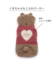 PET PARADISE ペットパラダイス くま もこふわパーカー 小型犬