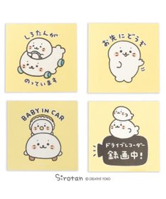 Mother garden しろたん どこでも一緒 ステッカー 大  《お先にどうぞ》 単品