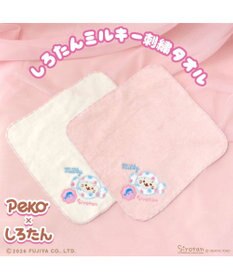 Mother garden しろたん ミルキー刺繍タオル 《白》 Peko×しろたん