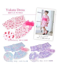 Mother garden マザーガーデン キッズ ドレス セパレート 浴衣 《野いちご 水彩柄》 95～100cm