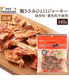 PET PARADISE ひとくち 鶏ささみ 大袋 140g 国産