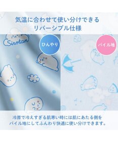 Mother garden しろたん クール ブランケット 《のんびり柄》リバーシブル
