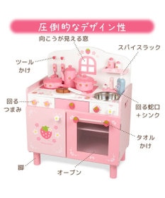 Mother garden マザーガーデン 野いちご キューティー デラックスキッチン UP