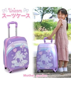 Mother garden マザーガーデン ユニコーン スーツケース 【子供用】