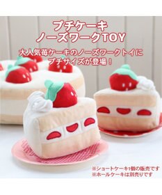 PET PARADISE ペットパラダイス  プチケーキ ノーズワーク トイ