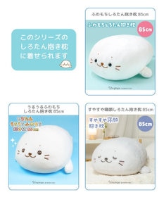 Mother garden しろたん 抱き枕 パジャマカバー 85ｃｍ用