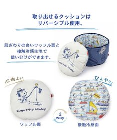 PET PARADISE スヌーピー クール カップ カドラー ベッド（55×25ｃｍ）