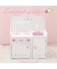 Mother garden マザーガーデン スウィートストロベリーキッチン 《本体のみ》