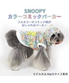 PET PARADISE 犬の服 犬 服 秋冬 スヌーピー パーカー 【小型犬】 カラーコミック