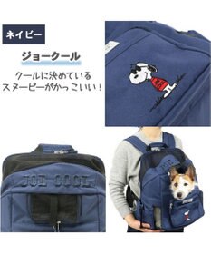 PET PARADISE スヌーピー ハグ＆リュック キャリーバッグ  ネイビー 小型犬