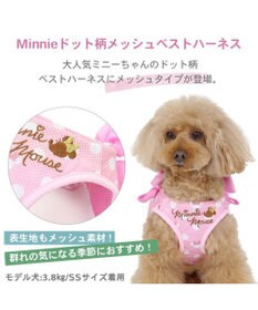 PET PARADISE ディズニー ミニーマウス メッシュ ベスト ハーネス 【４Ｓ~３Ｓ】 ピンク 水玉