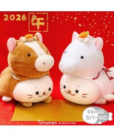 Mother garden しろたん 午年 抱き枕カバー 55cm用 《白》 単品