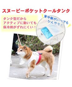 PET PARADISE  スヌーピー ショート丈 タンクトップ 保冷剤付き 中型犬