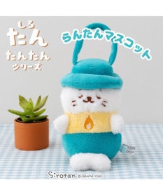 Mother garden しろたん たんたんシリーズマスコット 《らんたん》 店舗限定