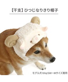 PET PARADISE ペットパラダイス 干支未 帽子 ＳＭ～Ｍ/Ｌ