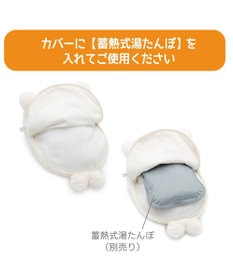 Mother garden しろたん 湯たんぽカバー 《うるうる顔》 単品