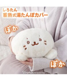 Mother garden しろたん 湯たんぽカバー 《うるうる顔》 単品