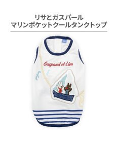 PET PARADISE リサとガスパール ポケットクール タンクトップ 《マリン柄》 小型犬