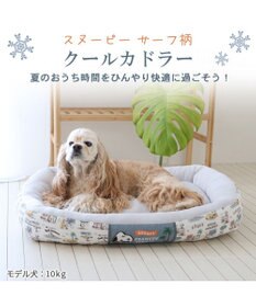 PET PARADISE スヌーピーサーフ柄 クール カドラーベッド（78×56cm）