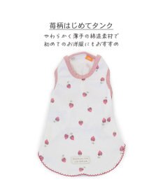 PET PARADISE ペットパラダイス はじめて タンクトップ 《いちご》 中型犬 大型犬