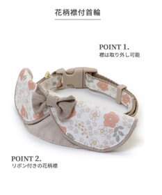 PET PARADISE 花柄 襟付首輪 【３Ｓ】 小型犬