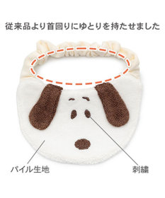 PET PARADISE スヌーピー 顔ボン スタイ 中型犬 大型犬