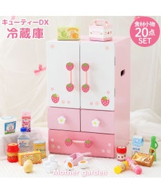 Mother garden マザーガーデン 野いちご キューティーデラックス 冷蔵庫