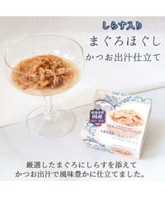 PET PARADISE キャットフード ウェット 缶 まぐろほぐし 75ｇ 《しらす/ 紅鮭/ ほたて》単品