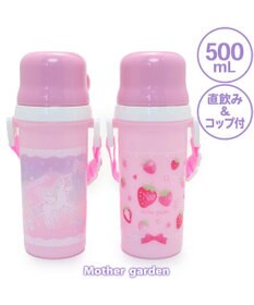 Mother garden マザーガーデン ユニコーン コップ付 直飲み プラボトル 水筒 《ハピネス柄》