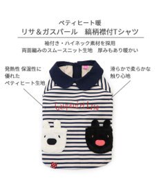 PET PARADISE リサとガスパール ペティヒートDAN Tシャツ 《ボーダー 縞柄》小型犬