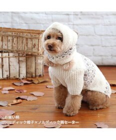 PET PARADISE ペットパラダイス ニット ノルディク柄  《ホワイト》 小型犬