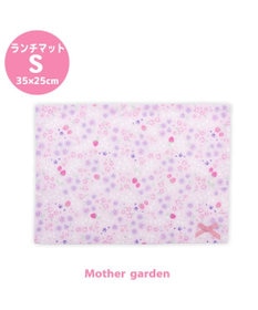 Mother garden マザーガーデン 野いちご ランチマット 《小花いちご柄》 小