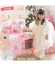 Mother garden マザーガーデン 野いちご おままごと キューティー デラックスキッチン UP