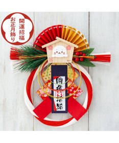 Mother garden しろたん お正月飾り 《開運招福お正月飾り》 単品