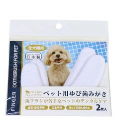 PET PARADISE ペットパラダイス ペット用 ゆび歯みがき（２枚入）