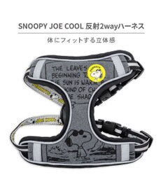 PET PARADISE スヌーピー ＪOE COOL 反射 2way ハーネス Ｓ
