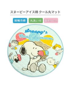 PET PARADISE スヌーピー 冷感柔らかマット 《アイス柄》 丸型 Ｍ