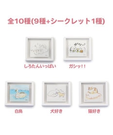 Mother garden しろたん フレームマグネット 10個セット（シークレット1種含む） お楽しみ コレクション